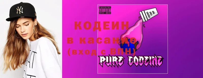 Кодеин Purple Drank  Братск 