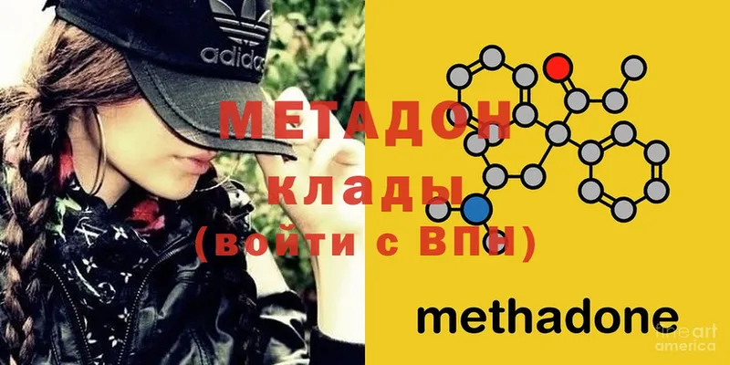 МЕТАДОН methadone  гидра зеркало  Братск  где можно купить  